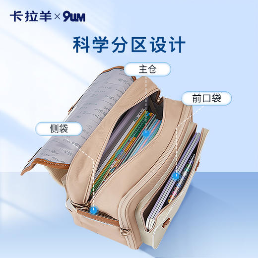 卡拉羊X九微米 18L/20L小学生1-3-6年级防下坠减负气囊缓震轻奢立体书包 维也纳U2180+U2620 商品图7