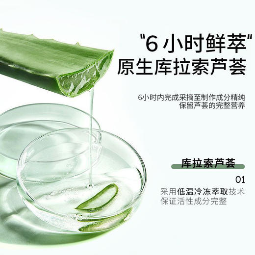 【秒杀❗️9.9抢2大瓶🔥芦荟胶】萃取天然，99.5%库拉索芦荟，敏感肌痘肌也可用！补水保湿凝胶啫喱霜滋润面部防晒后舒缓清爽修护全身 商品图3