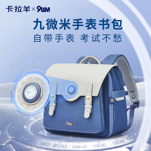 卡拉羊X九微米18L小学生1-4年级防下坠减负气囊缓震轻奢立体书包 凯旋门 U2174 商品图3