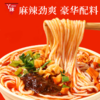 【丫眯】云南过桥米线 免煮非油炸 细米线 Q弹爽口 4桶+3袋=7口味装【包邮】 商品缩略图3