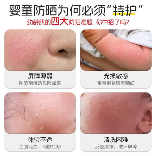朵望-特护纯物理防晒乳30g 商品图3