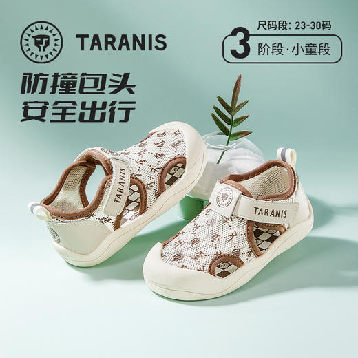泰兰尼斯夏季新款童鞋女宝宝防滑软底鞋子男童凉鞋包头防踢学步鞋T11X3B2724 商品图0