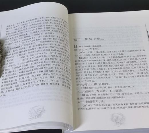《周易述导读》，32开，张涛、陈修亮著，齐鲁书社2007年一版一印，690页，定价48，售价19元。 商品图9