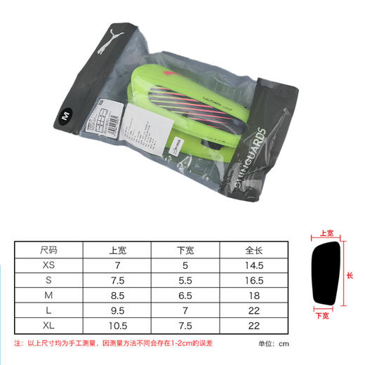 小李子PUMA彪马足球护腿板插片式成人儿童护具比赛训练030992 02 商品图3
