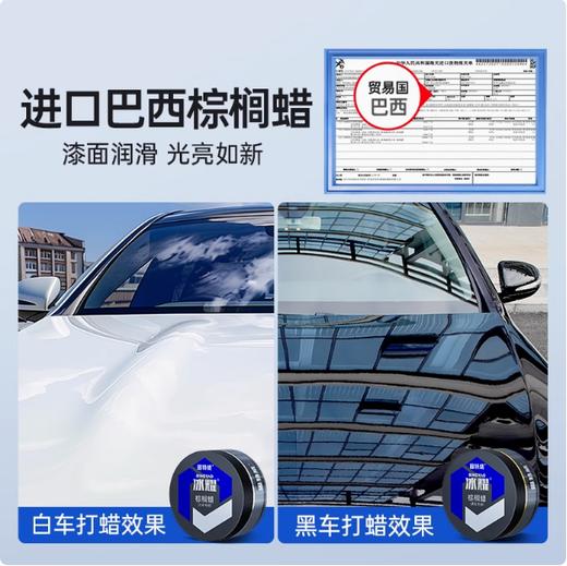 【固特威】冰耀汽车蜡各色车专用划痕蜡漆面保养修复神器打蜡抛光车蜡 商品图2