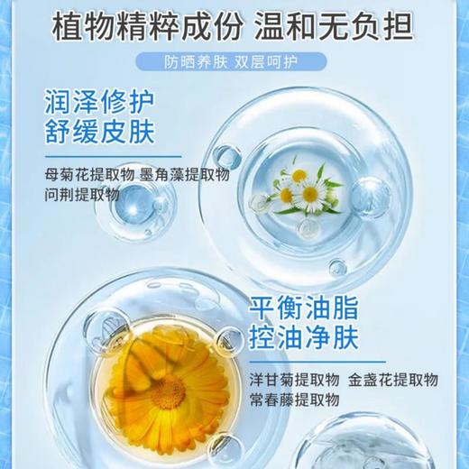 高丝SUNCUT  防水防晒啫喱100g 商品图1