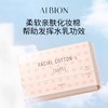 【49元会员福利】奥碧虹化妆棉120p湿敷面片柔软亲肤   商品缩略图0