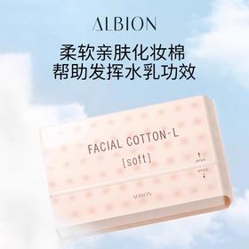 【49元会员福利】奥碧虹化妆棉120p湿敷面片柔软亲肤  