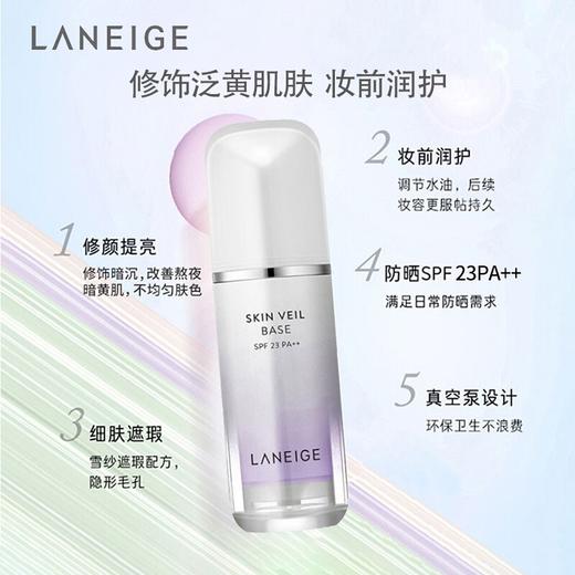 兰芝雪纱丝柔防晒隔离乳40号 30ml 商品图0