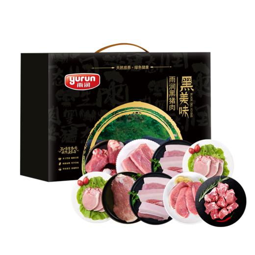 雨润原生态黑猪礼盒 588型（23年新春款） 3600g 商品图0