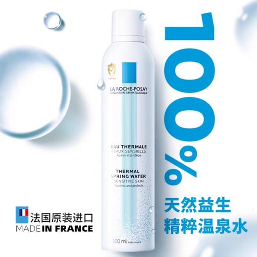 法国理肤泉 保湿舒缓喷雾300ml 商品图0