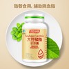 汤臣倍健大豆磷脂软胶囊（120粒） 商品缩略图0