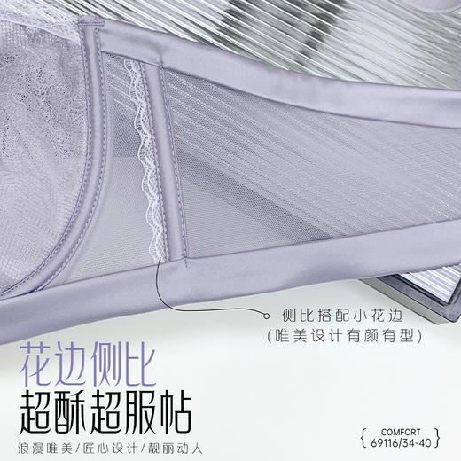 轻薄蕾丝网纱大胸显廋，软钢圈无杯女士内衣文胸XY- 69116 商品图3