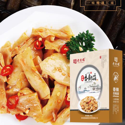 老陆稿香辣杏鲍菇盒装 200g 商品图0