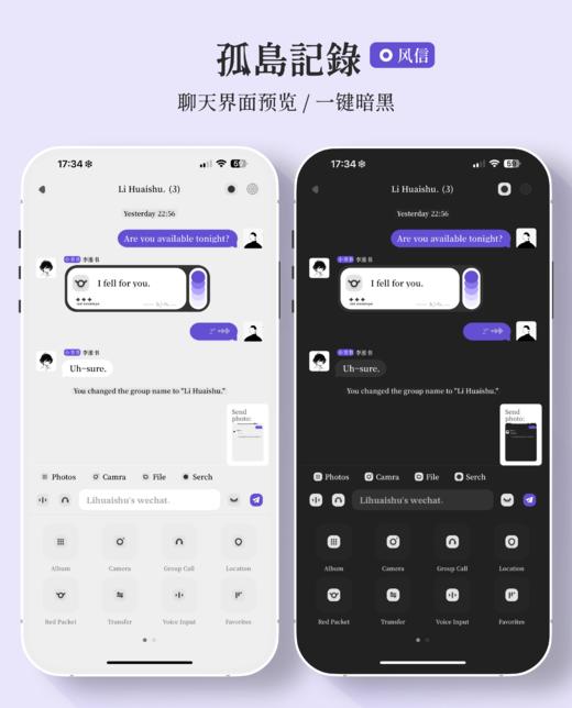 < 孤岛记录 > 10 个配色（5+5）极简高级设计，赠送配套键盘。苹果ThemePro微信主题，支持一键暗黑。 商品图5