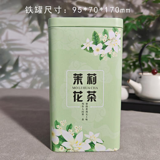 茉莉花 大方听 2.5元一个/一箱108个 商品图0