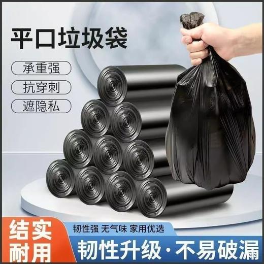 【防漏无忧】垃圾袋45X55家用点断式整箱批发酒店餐饮宿舍加厚厨房垃圾塑料袋 商品图0