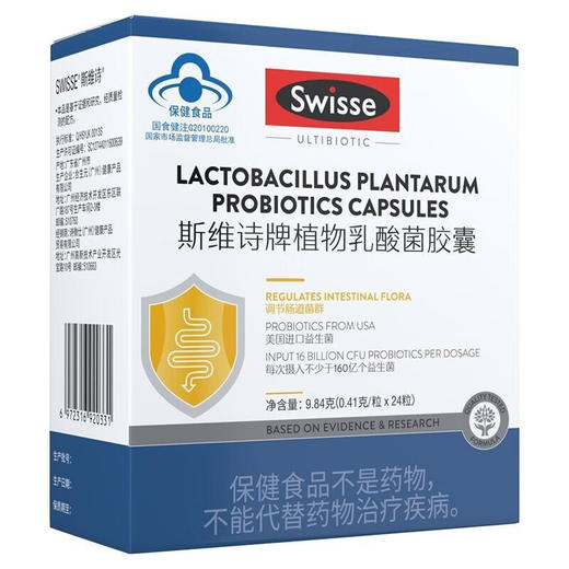 斯维诗牌植物乳酸菌胶囊24粒装 商品图0