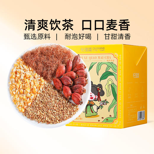 【冬季滋补】杞里香 玉米须荞麦茶35g盒MN2盒 商品图0