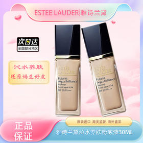 【双12嗨购节】【全球购·新版升级第三代】「买一送一」ESTEE LAUDER雅诗兰黛沁水养肤粉底液30ml 秋冬干皮粉底液·现货速达