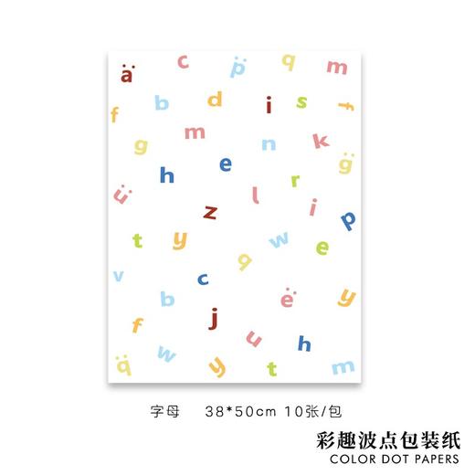 彩色童趣包装纸 商品图4