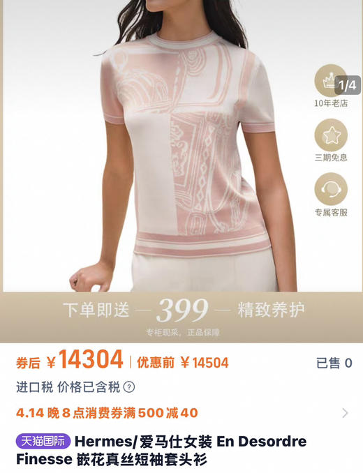 针织圆领衫。  粉色。浅蓝色。 商品图0