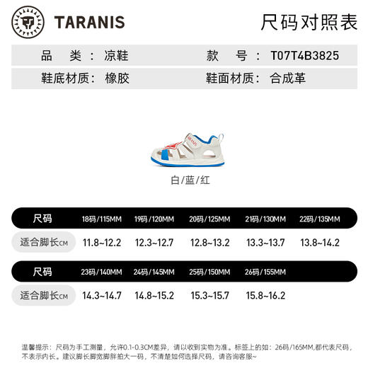 泰兰尼斯2024夏季新款儿童鞋学步鞋男宝宝包头防踢机能鞋女童凉鞋T07T4B3825 商品图8