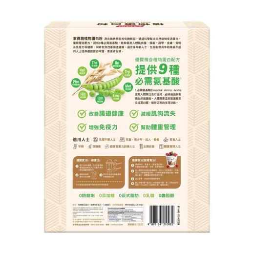 CATALO家得路100%植物蛋白粉450g（保质期2026.10） 商品图1