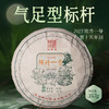 陈升号 2023年陈升一号357g（生茶） 商品缩略图0