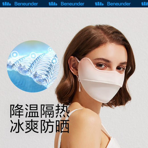 蕉下冰薄系列护眼角防晒腮红渐变口罩经典款 商品图3
