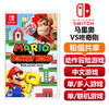 【共享租借】任天堂Switch游戏卡 马里奥咚奇刚 商品缩略图0