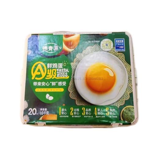 德青源A级鲜鸡蛋20枚/盒 商品图0