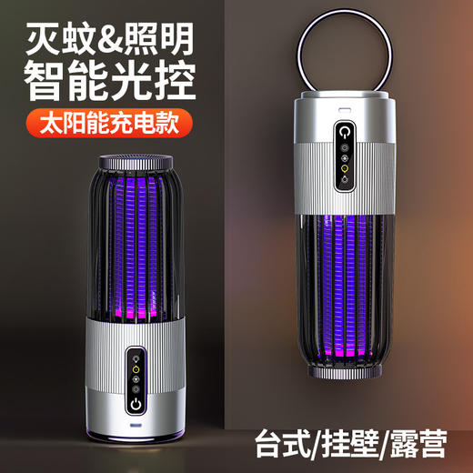 【野营照明灭蚊！无需担心蚊虫叮扰】新款太阳能灭蚊灯电击式可充电USB驱虫器LED热卖捕蚊灯诱蚊灯。ry 商品图1