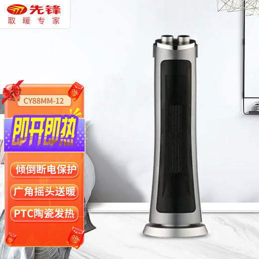 先锋(取暖器暖风机HN413PS-20 电暖器家用塔式摇头电暖气2000W速热2挡调温电暖器 商品图0