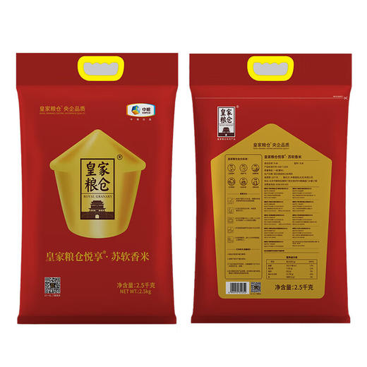 皇家粮仓悦享 · 苏软香米2.5kg 商品图0