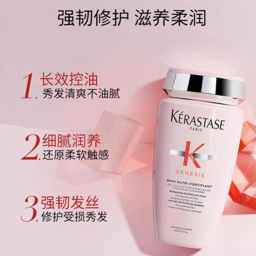 【秒杀】卡诗 盈润奶瓶滋润干枯发质固发蓬松洗发水80ml 商品图2