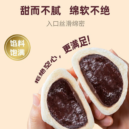 和善园玫瑰豆沙包（精装带托盘） 280g*4袋 商品图0