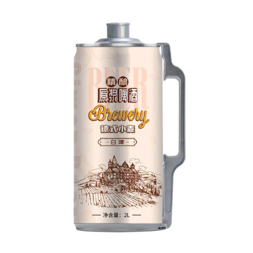 【套餐】Simon德式小麦白啤2L*1+酷爽麦潮精酿白啤1L*2+德式原浆1L*2 商品图1