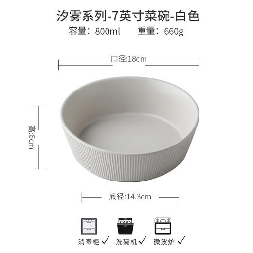 【出口简约浮雕餐具】日式简约浮雕餐具汐雾陶瓷碗盘子组合高颜值纯色哑光餐具跨境出口 商品图11