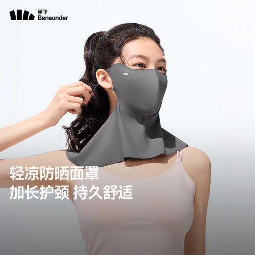 蕉下轻凉护颈防晒口罩AL219 商品图6