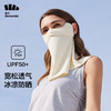 蕉下冰薄系列护颈口罩 商品缩略图2
