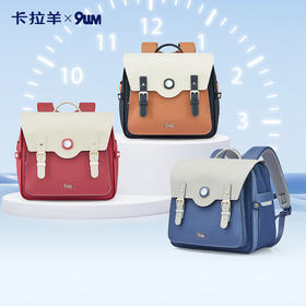卡拉羊X九微米18L小学生1-4年级防下坠减负气囊缓震轻奢立体书包 凯旋门 U2174