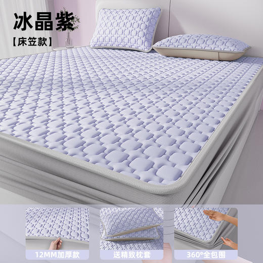 床上用品-夏季乳胶凉席a类母婴冰丝凉席三件套 商品图12