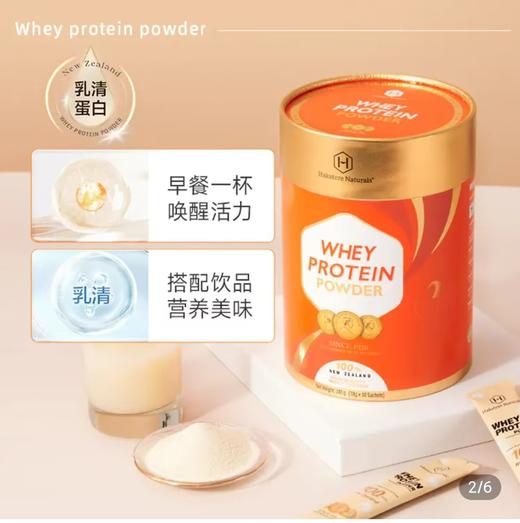【BF】荷塔威浓缩乳清蛋白粉 300g 商品图1