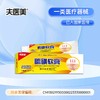 器械号  夫医美 硫磺软膏 造口皮肤保护剂15g  有效期20270401 商品缩略图0