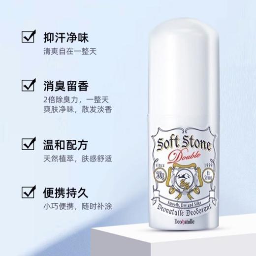 Deonatulle杜得乐 殿堂腋下干爽止汗膏20g 商品图0