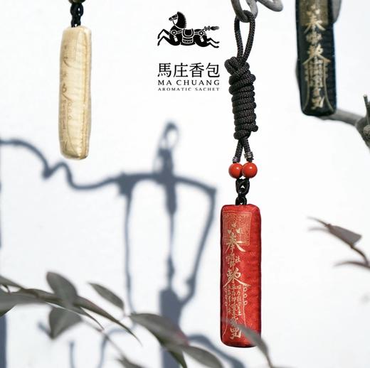 马庄【国家非遗香包】“贵人吉符”系列真棒礼盒（颜色随机） 商品图0