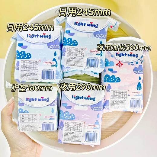韩国LIGHTWING轻翼卫生巾夜用加长360MM*6片 商品图1
