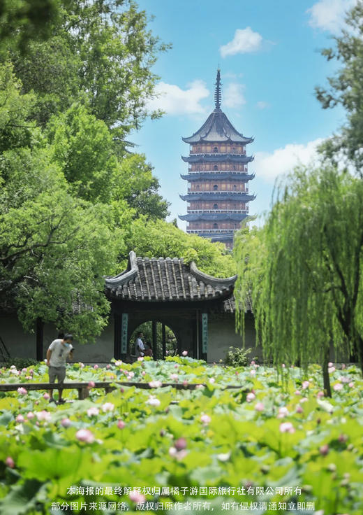 【纯玩江南】华东五市双飞6天 商品图2