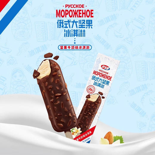 宏宝莱俄式大坚果牛奶味82g/130249 绵密醇厚乳香四溢 商品图0